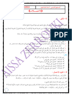 dzexams-docs-3as-903987