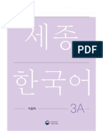 Sejong Korean 3A Workbook