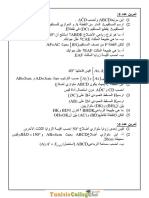 Série d'Exercices - Math - 7ème (2007-2008) Mr Benabdelkader Ahmed - رباعيات الاضلاع