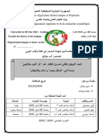 ةـعماج 80 ياـم 5491 ةـملاق Université de 08 Mai 1945 - Guelma-تاغللاو بادلآا ةيلك Faculté des lettres et des langues يبرعلا بدلأاو ةغللا مسق Département langue et lettre Arabe