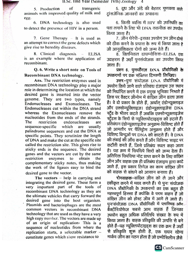 BSC 4th Sem Zoology Most Important Questions Answers For 2023 | PDF