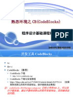 C0 熟悉环境之CB (CodeBlocks)