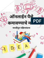 ऑनलाईन मधुन पैसे कमवायचे मार्ग Legendary Ways Of Online Earning (Marathi Edition) (Khose, Suraj (Khose, Suraj) ) (Z-Library)