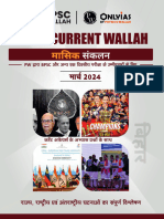 BPSC Current Wallah BPSC - March 2024 - Hindi