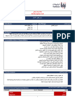 بطاقة وصف وظيفي - رئيس تطوير الأعمال