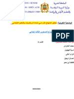 الرياضيات 3