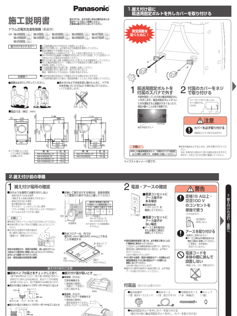 Na-Vx9900 8900 7900 3900 5e6 svx890 Con | PDF