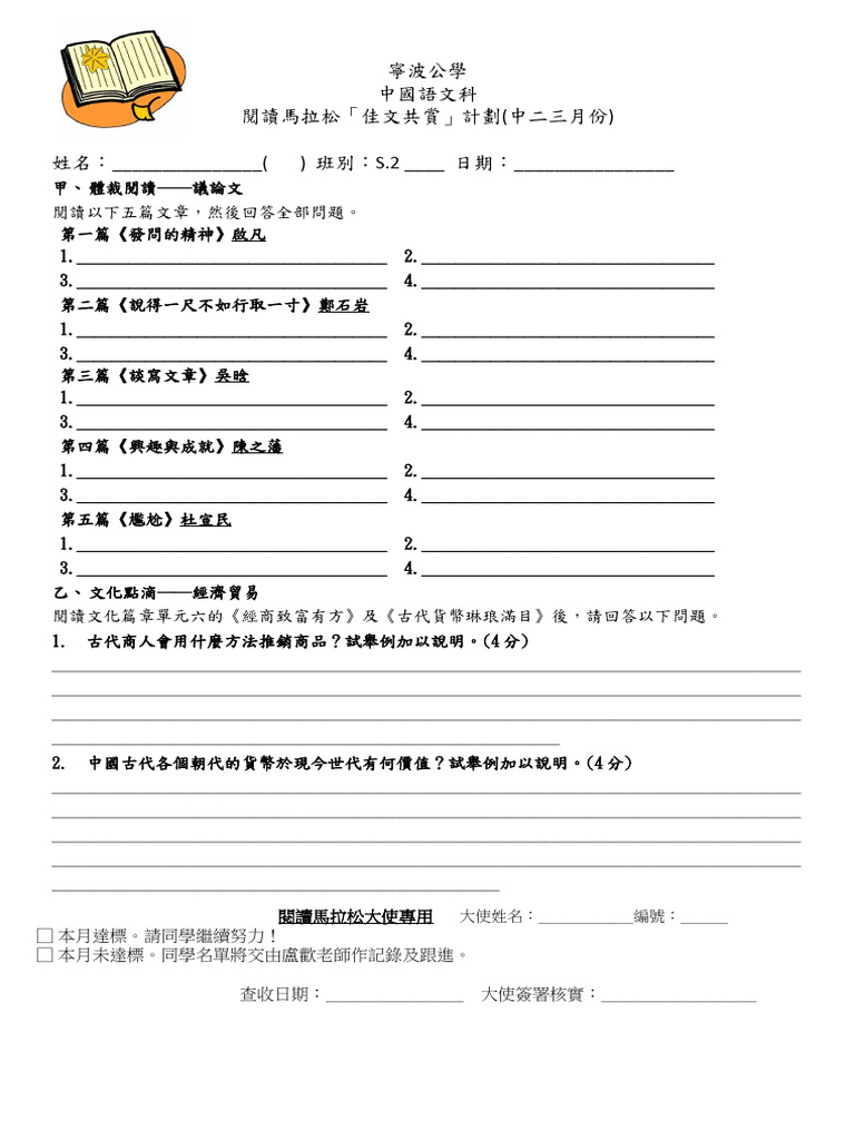 Chis 2 Ex 1 | PDF