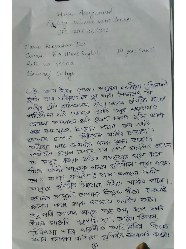home-assignment-translation-and-interpretation-in-assamese-pdf