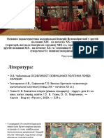 Основна Характеристика Колоніальної Імперій Великобританії у Другій