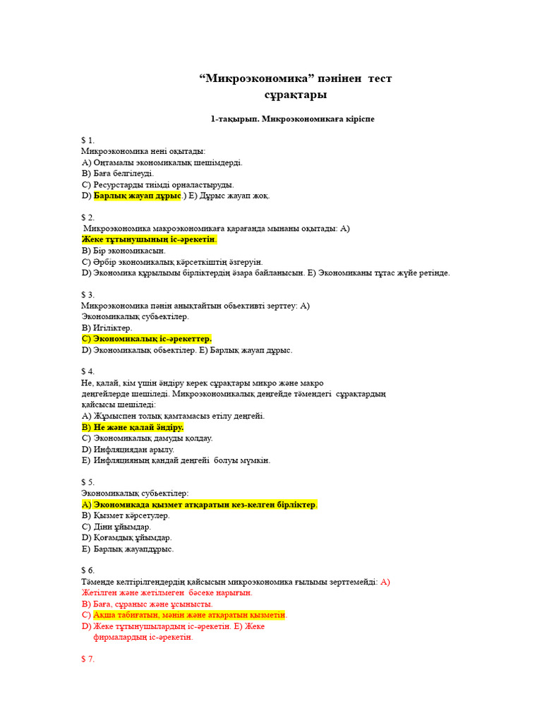 Әтеш аузына және киска