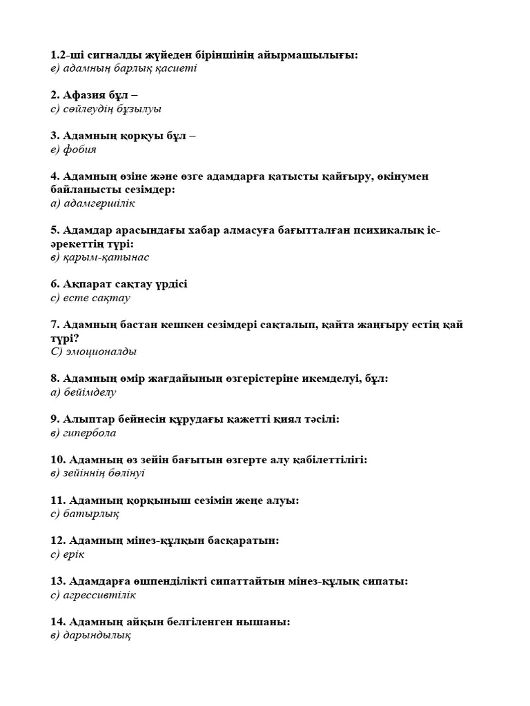 Әрекеттердің жыныстық сипаттамасы