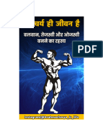 Brahmacharya Hi Jeevan Hai Ebook PDF