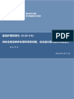 湃肽生物专题报告：多肽"专精特精"小巨人，化妆品原料与医药领域双轮驱动发展