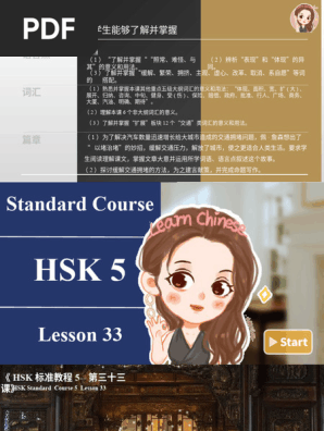 【再入荷】HSK 5上下 STANDARD COURSE 标准教程 （音声DL） 正版/HSK标准教程5(5上+5下)课本hsk standard course 5 Textbook