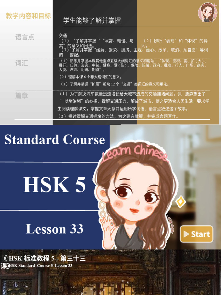 再入荷】HSK 5上下 STANDARD COURSE 标准教程 （音声DL） HSK