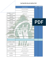 List of Hospitals v2 (Final) - 27-4-2023