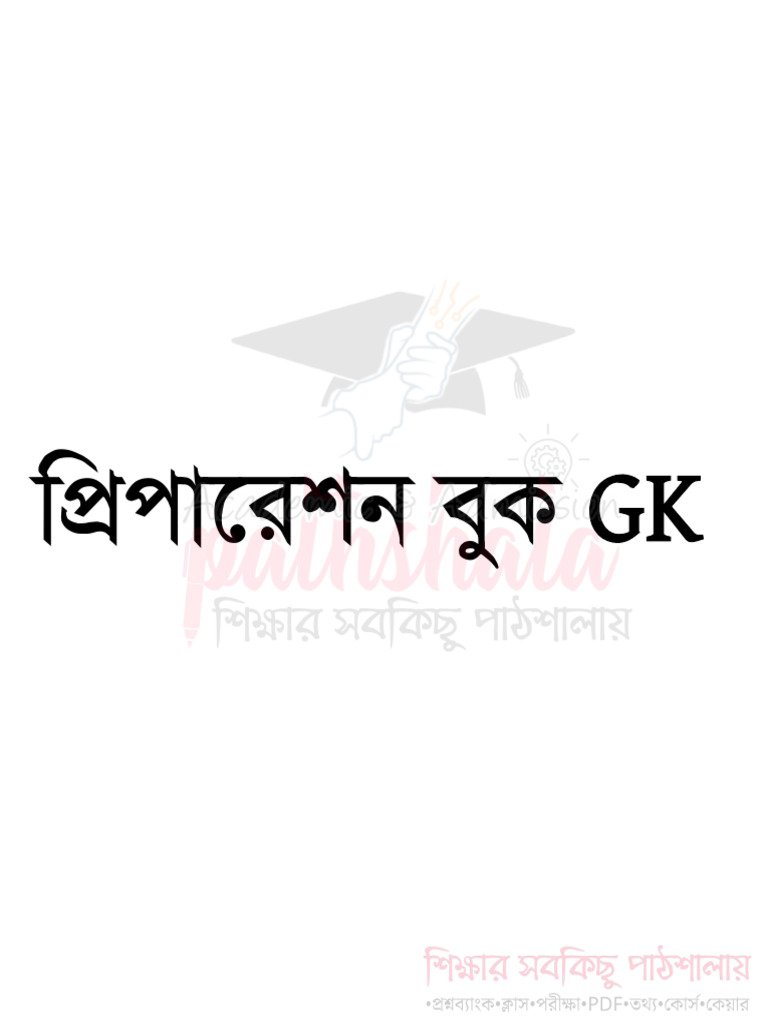 unmesh-gk-preparation-book-full-pdf