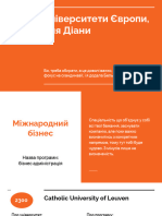 Презентація про університети Європи