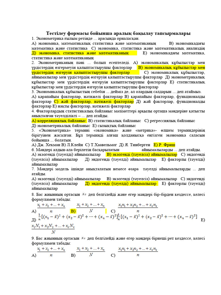 Коряк халқының қызықты жынысы және олардың әдет-ғұрыптары