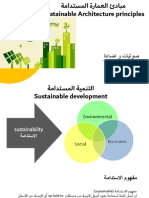 Part 1 Sustainable Development