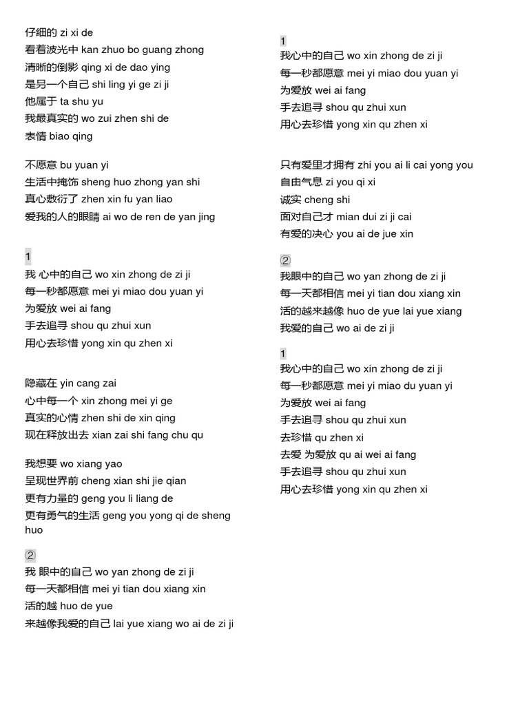 Reflection Chinese Lyric | PDF