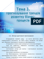 Ð¢ÐµÐ¼Ð° 3-3_ÑÐºÑ