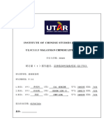 从种族和性别角度谈 《拉子妇》