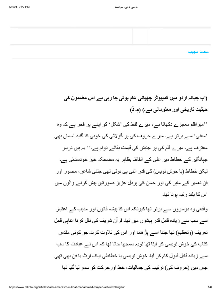 فارسی عربی رسم الخط | PDF