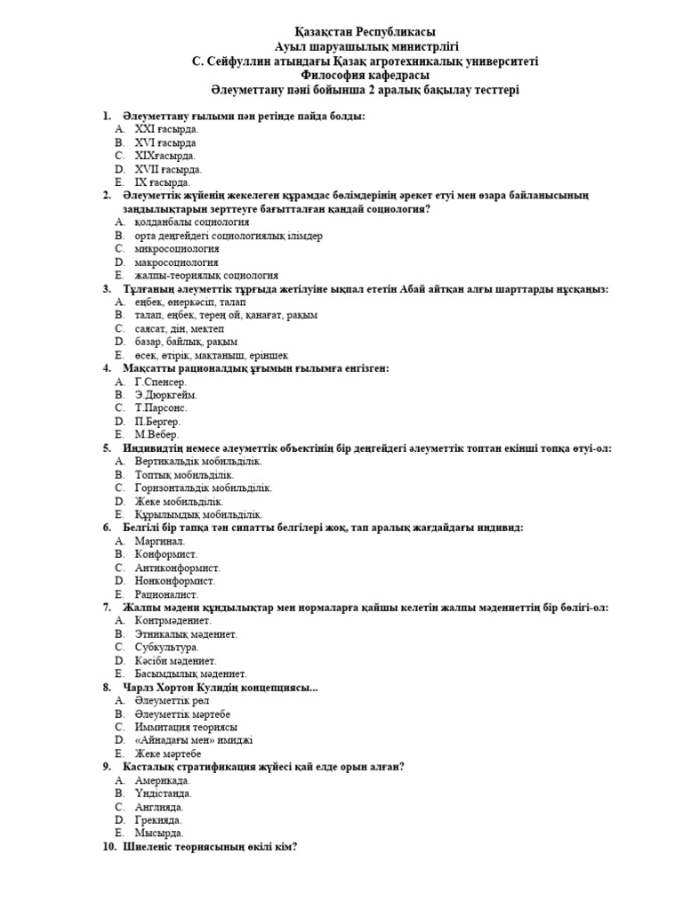 Топтық секс синонимі