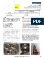 GS21-002 Cautions For The Intake and The Exhaust Valve Stamping Accidents