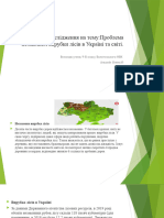 Дослідження на тему Проблема незаконної вирубки лісів в Україні та світі.