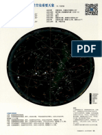 2024年3月北半球星空及重要天象