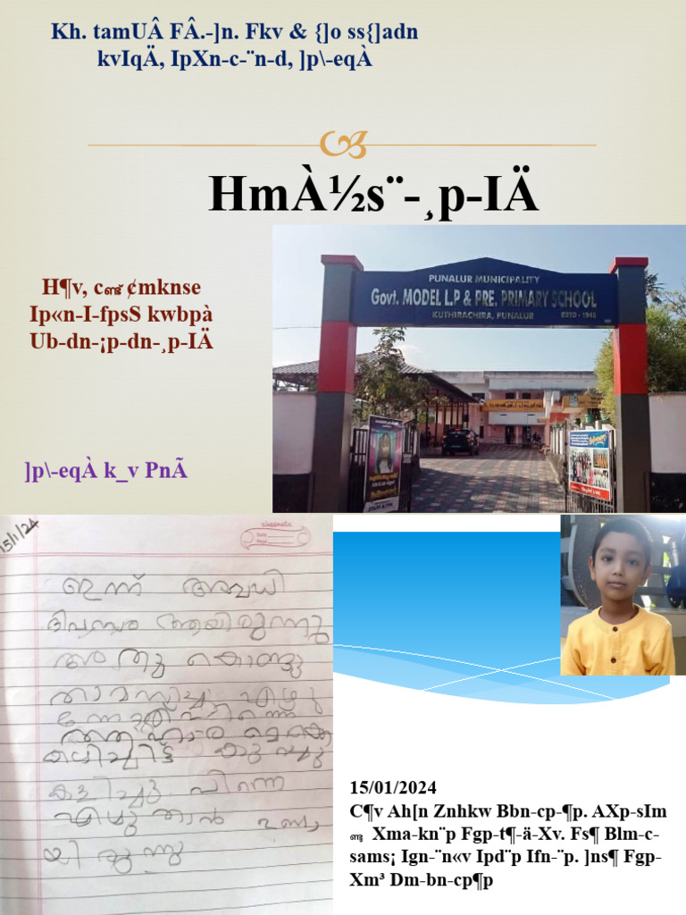 Sumina School 1 and 2 | PDF