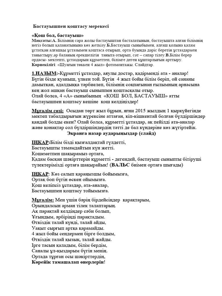 Неліктен қыздарға сиқырды сору жақсы?