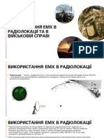 ВИКОРИСТАННЯ ЕМХ