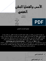 Didactique Ar PDF