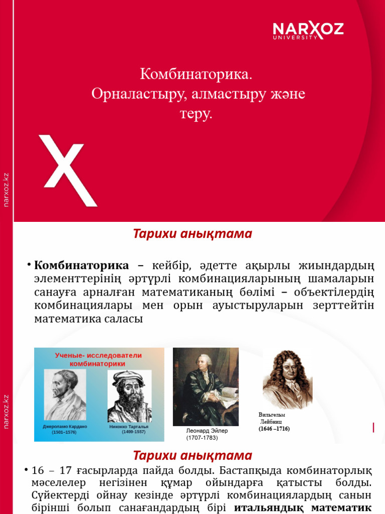 Бүкіл кеңсе комбинациясын бұзды