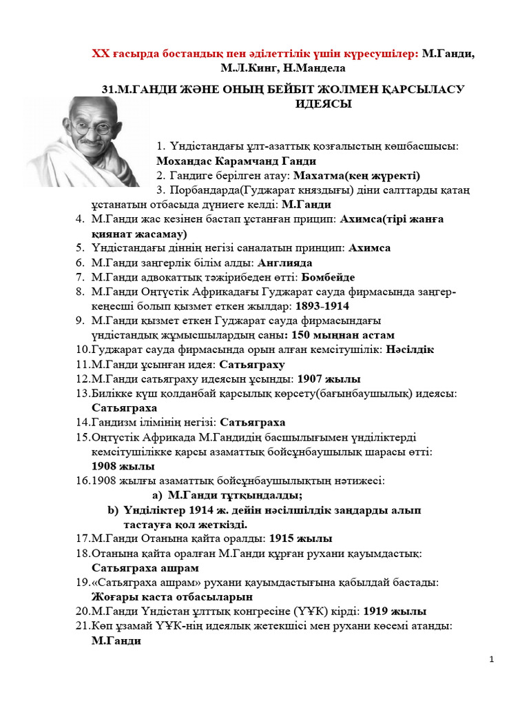 Ішінде қара нәсілділер көп