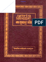 Al-Quran PDF Islamic Foundation Arabic Bangla Quran