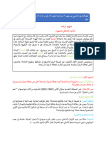 مفهوم الرغبة درس الرغبة والحاجة