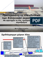 Investment Priorities in Greek Airports