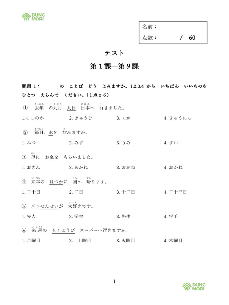 いっしき　〜まとめてよびでしたがののの① 最後にひとつだけお願いしてもよろしいでしょうか 2 [Saigo ni