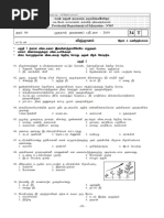 Grade 6 - Science - First Term 2019