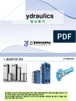 열교환기+교육자료 0622