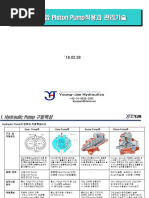 효성pump | PDF
