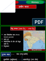DP History (प्राचीन भारत - सिंधु सभ्यता ओर वैदिक काल) 02 Oct. 2023-1