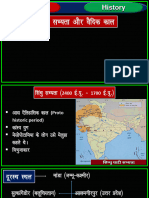 DP History (प्राचीन भारत - सिंधु सभ्यता ओर वैदिक काल) 02 Oct. 2023