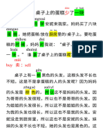 第五课 桌子上的蛋糕少了一块