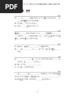 【新品】マンガで学ぶ日本語会話術、日本語上級表現使い分け100 等(3冊セット) 1728038312?v=1